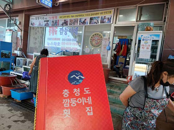 가자미,도다리.오징어,도미 메뉴 사진(네이버)