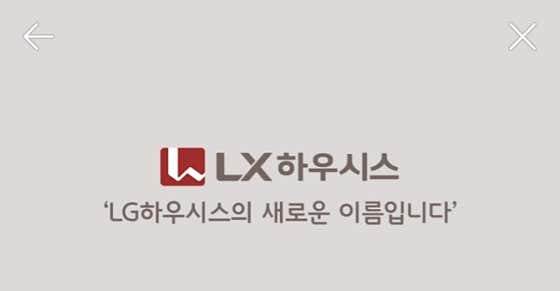 강북구 인테리어 업체 후기 및 추천 비용 정직한곳 잘하는곳 저렴한곳 후기 비용 LX지인인테리어 홈스토리 사진