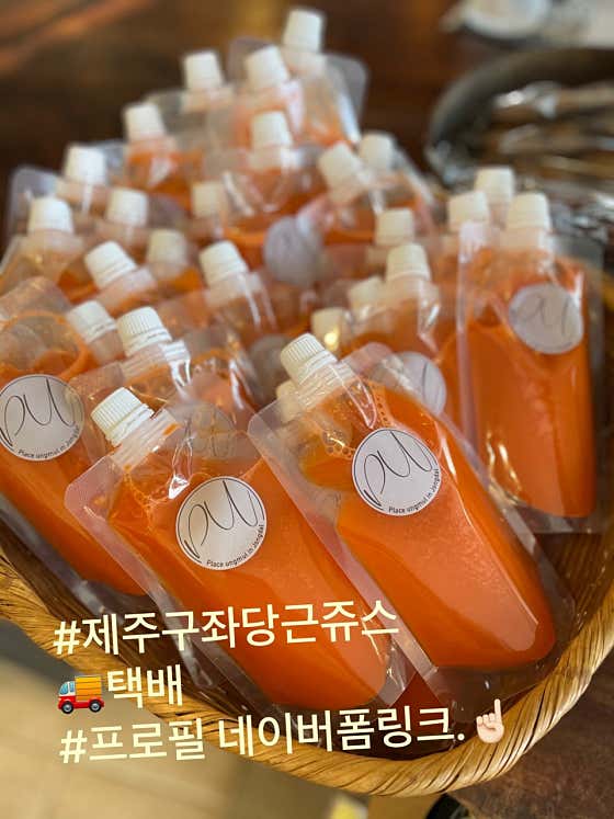 당근주스 메뉴 사진(네이버)
