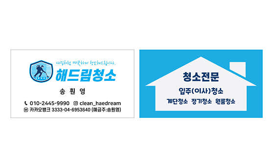 정읍시 이사 포장이사 업체 후기 및 추천 저렴한곳 후기 TOP5 원룸 용달 해드림청소 사진