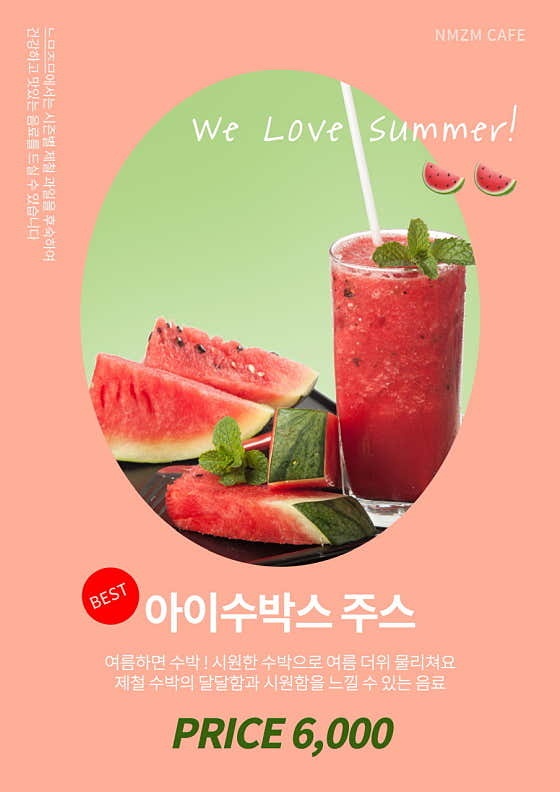 아이수박스 주스 메뉴 사진(네이버)