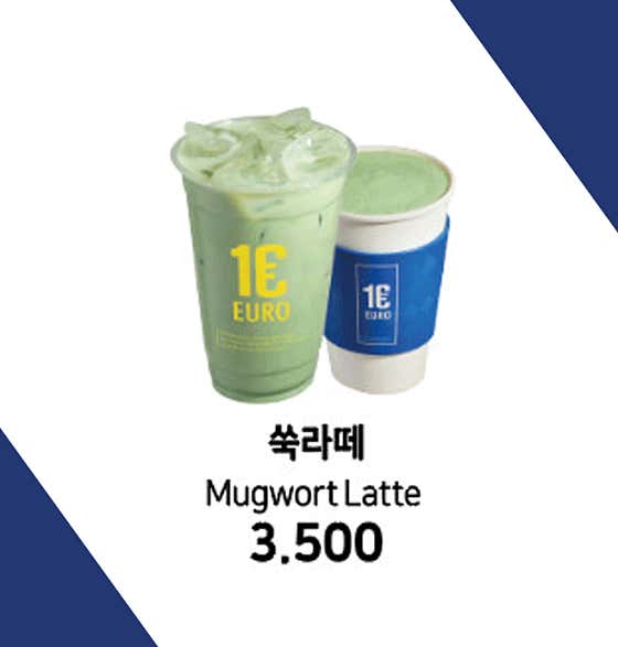 겨울시즌라떼 메뉴 사진(네이버)