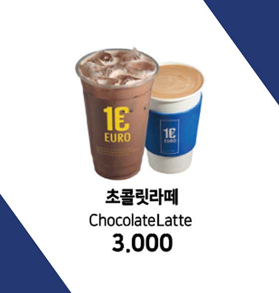 논커피라떼 메뉴 사진(네이버)