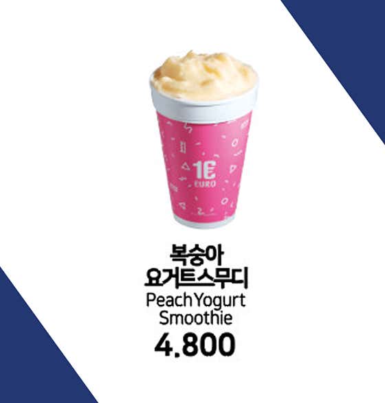 스무디 메뉴 사진(네이버)