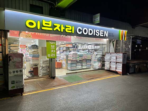 종로구 인테리어 업체 후기 및 추천 비용 정직한곳 후기 비용 추천하는곳 후기 TOP5 이브자리 종로4점 사진