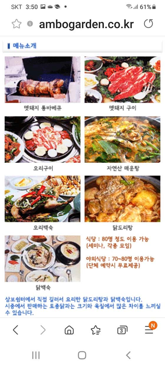 닭백숙,닭볶음탕 메뉴 사진(네이버)