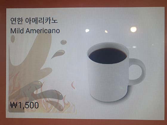 아메리카노 메뉴 사진(네이버)