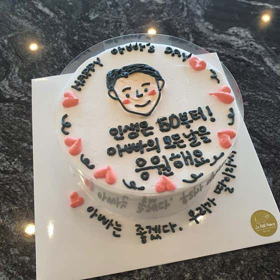레터링케이크 메뉴 사진(네이버)
