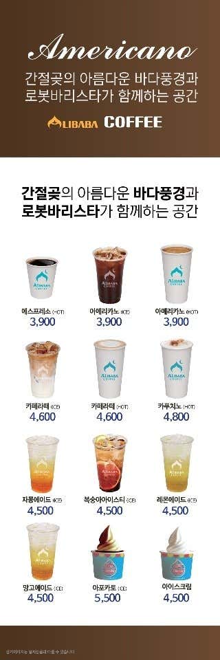 아메리카노 메뉴 사진(네이버)