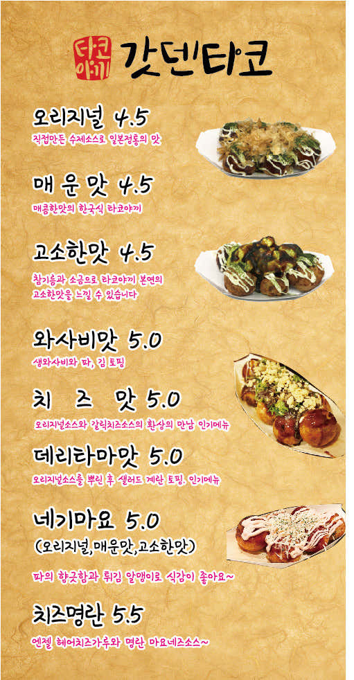 오리지널 메뉴 사진(네이버)