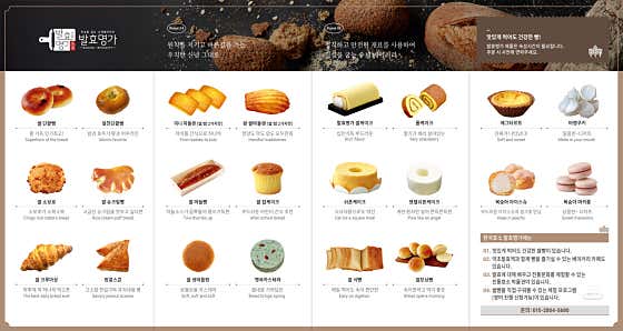 다양한 쌀빵 메뉴 사진(네이버)