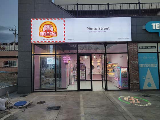 포토스트리트 광양덕례점