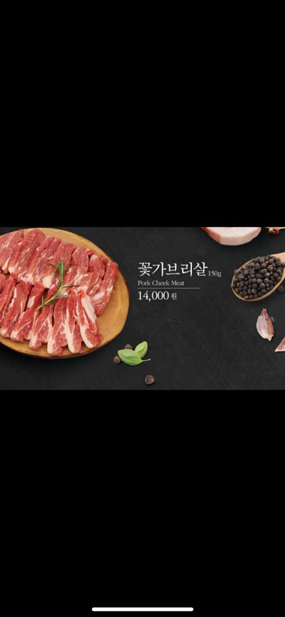 꽃가브리살 메뉴 사진(네이버)