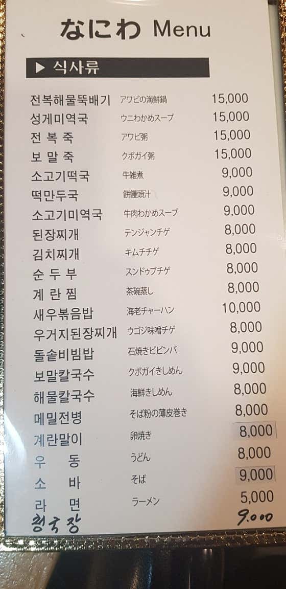 갈치구이 메뉴 사진(네이버)