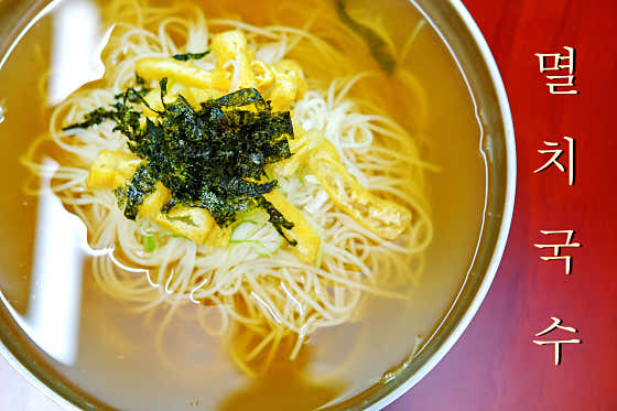✨ 멸치국수 메뉴 사진(네이버)