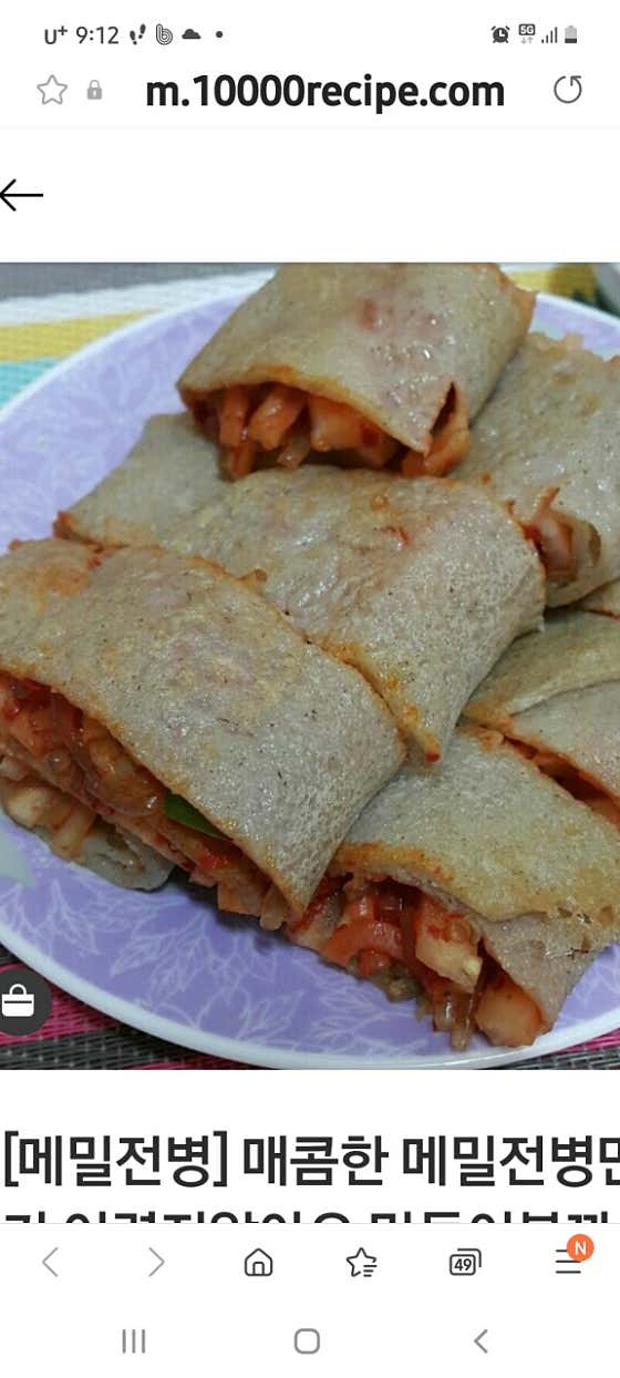 메밀전병 메뉴 사진(네이버)
