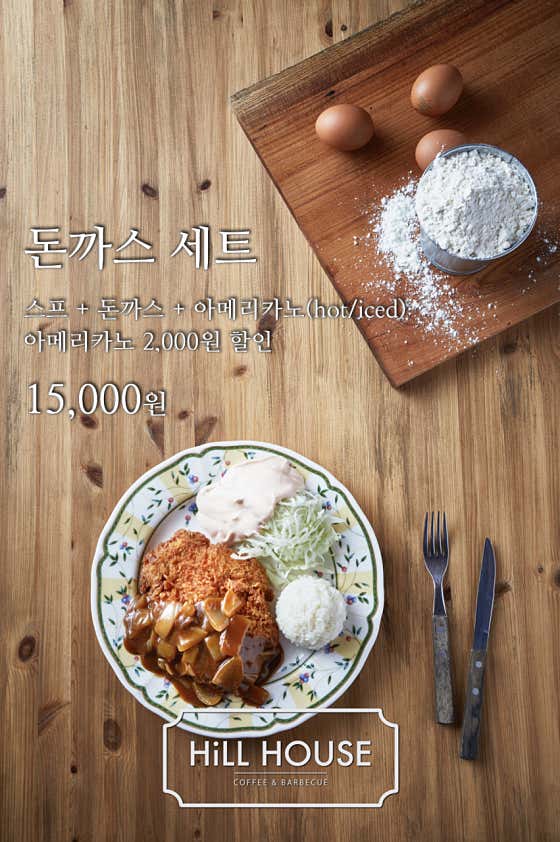 돈까스 메뉴 사진(네이버)