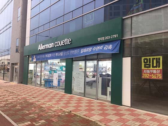 부산 강서구 인테리어 업체 후기 및 추천 비용 정직한곳 저렴한곳 후기 TOP5 잘하는곳 알레르망 부산명지점 사진