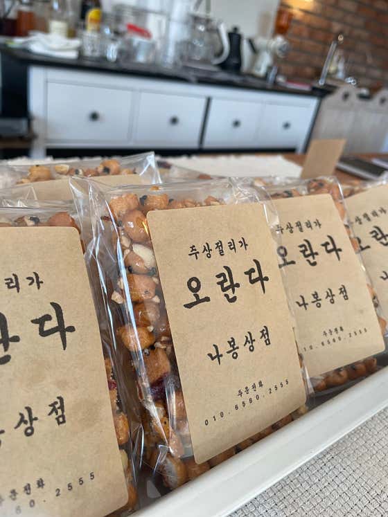 명절에만 오란다 메뉴 사진(네이버)