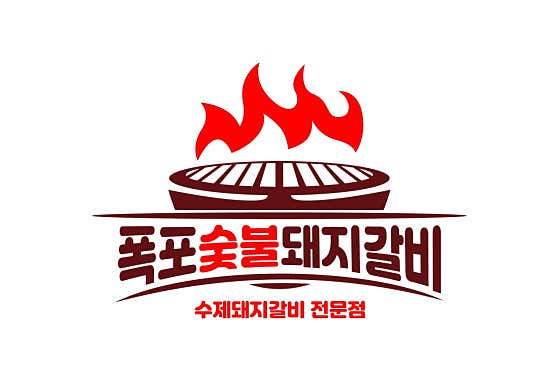 더덕구이 메뉴 사진(네이버)