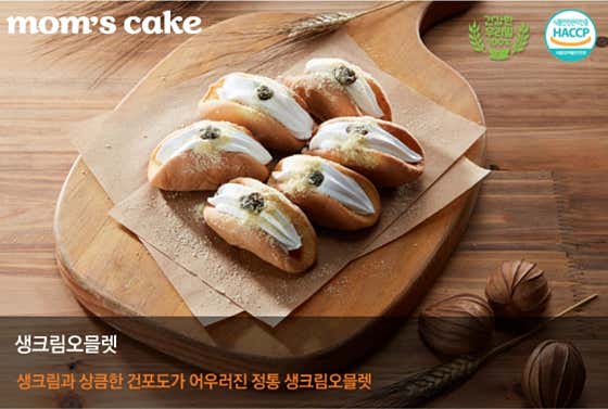 생크림오믈렛 30개입 메뉴 사진(네이버)