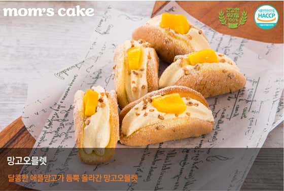 망고오믈렛 5개입 메뉴 사진(네이버)