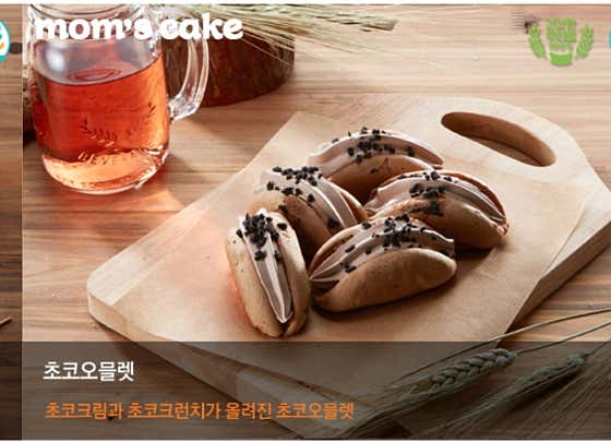 쵸코오믈렛 30개입 메뉴 사진(네이버)