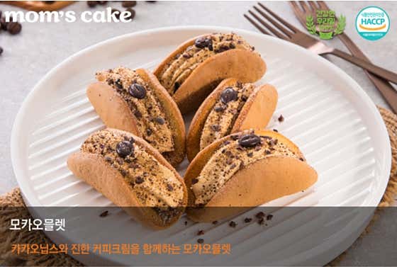 모카오믈렛 5개입 메뉴 사진(네이버)