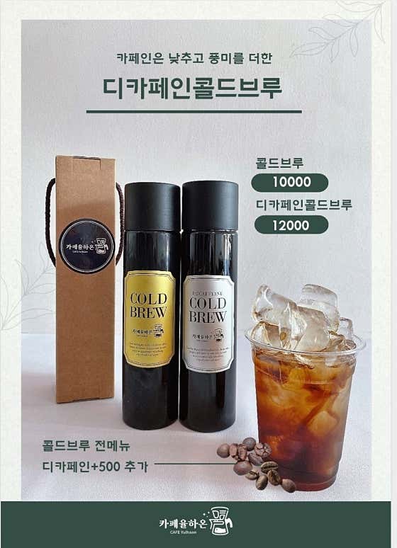 콜드브루 디카페인콜드브루 메뉴 사진(네이버)