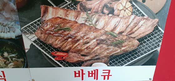 바베큐정식 메뉴 사진(네이버)