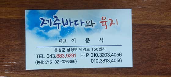 생우럭매운탕 메뉴 사진(네이버)
