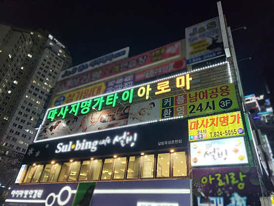 마사지명가 (봉명) 매장 사진 1