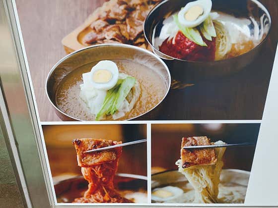 물비빔냉면+숯불고기 메뉴 사진(네이버)