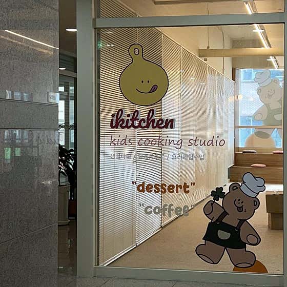 키즈쿠킹클래스체험 메뉴 사진(네이버)