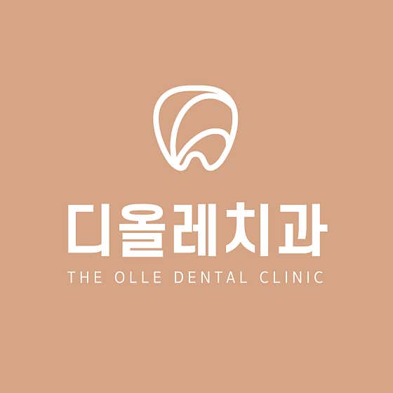 디올레치과의원