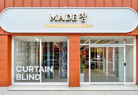 사하구 인테리어 업체 후기 및 추천 비용 정직한곳 저렴한곳 추천하는곳 후기 TOP5 메이드창 커튼 블라인드 서부산점 사진