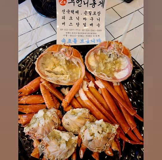 홍게. 붉은대게 메뉴 사진(네이버)