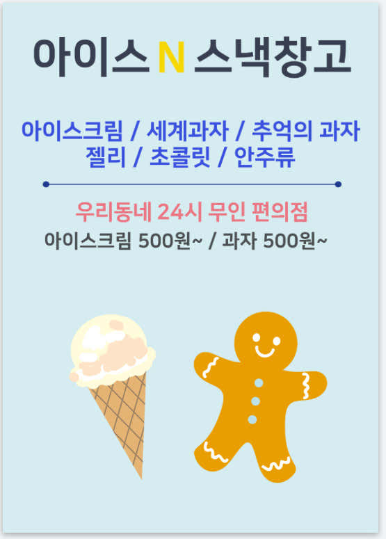 쮸쮸바 메뉴 사진(네이버)