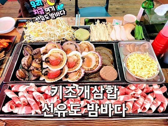 키조개삼합(대)4인기준 메뉴 사진(네이버)