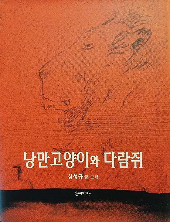 동화책 메뉴 사진(네이버)