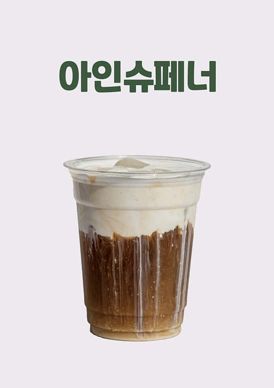 아인슈페너 메뉴 사진(네이버)