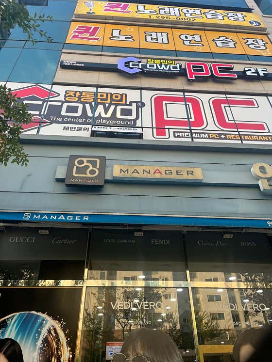 크라우드PC 청주산남점