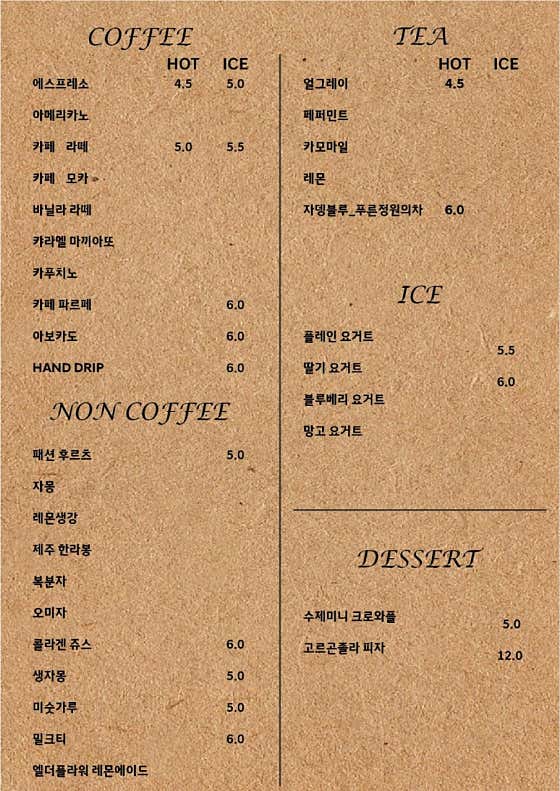 아이스 아메리카노 메뉴 사진(네이버)