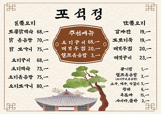 오리구이 메뉴 사진(네이버)