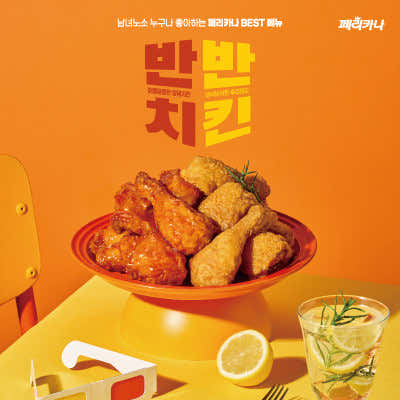 페리카나 장미점 사진 2