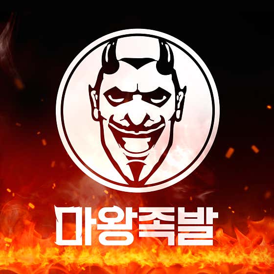 마왕족발 수지점 사진 2