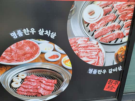 명품한우.갈비살.살치살 메뉴 사진(네이버)
