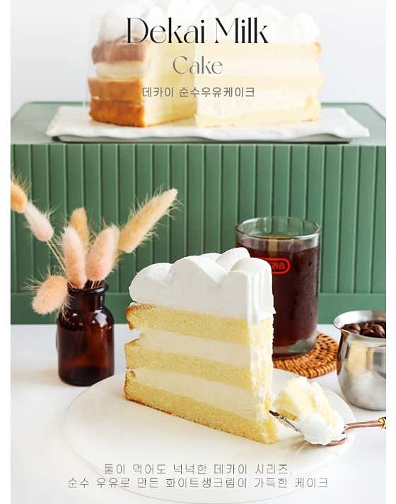 우유생크림케잌 메뉴 사진(네이버)