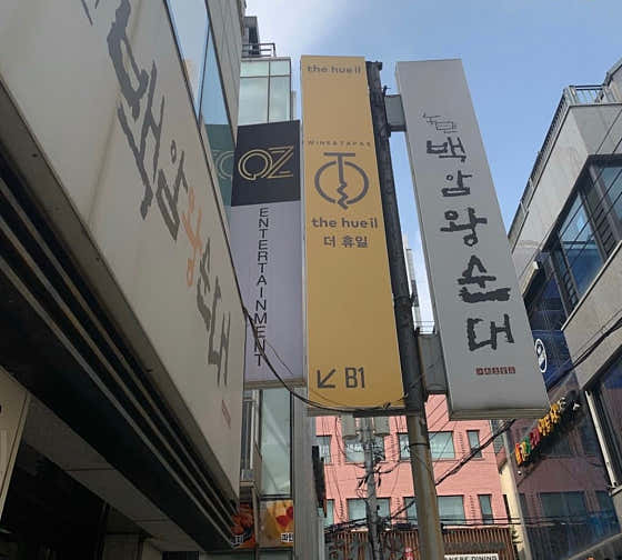 농민백암순대 역삼직영점 메뉴 사진 1