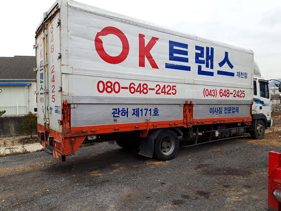 제천시 이삿짐센터 포장이사 후기 추천 5곳 비용 후기 TOP5 잘하는곳 OK트랜스 사진